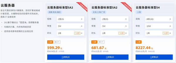 云服务器活动