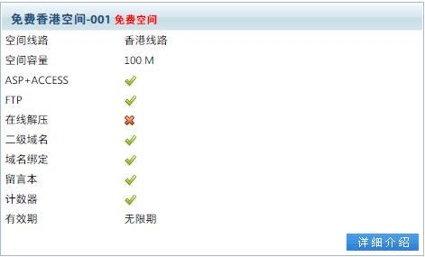 免费<a href=http://yunfuwuqi.chenqinet.cn/xgxnzj/ target=_blank class=infotextkey>香港虚拟主机</a>配置情况