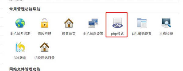 php版本设置入口