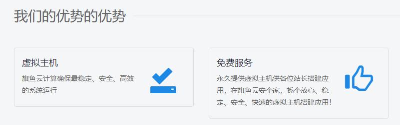 免费虚拟主机